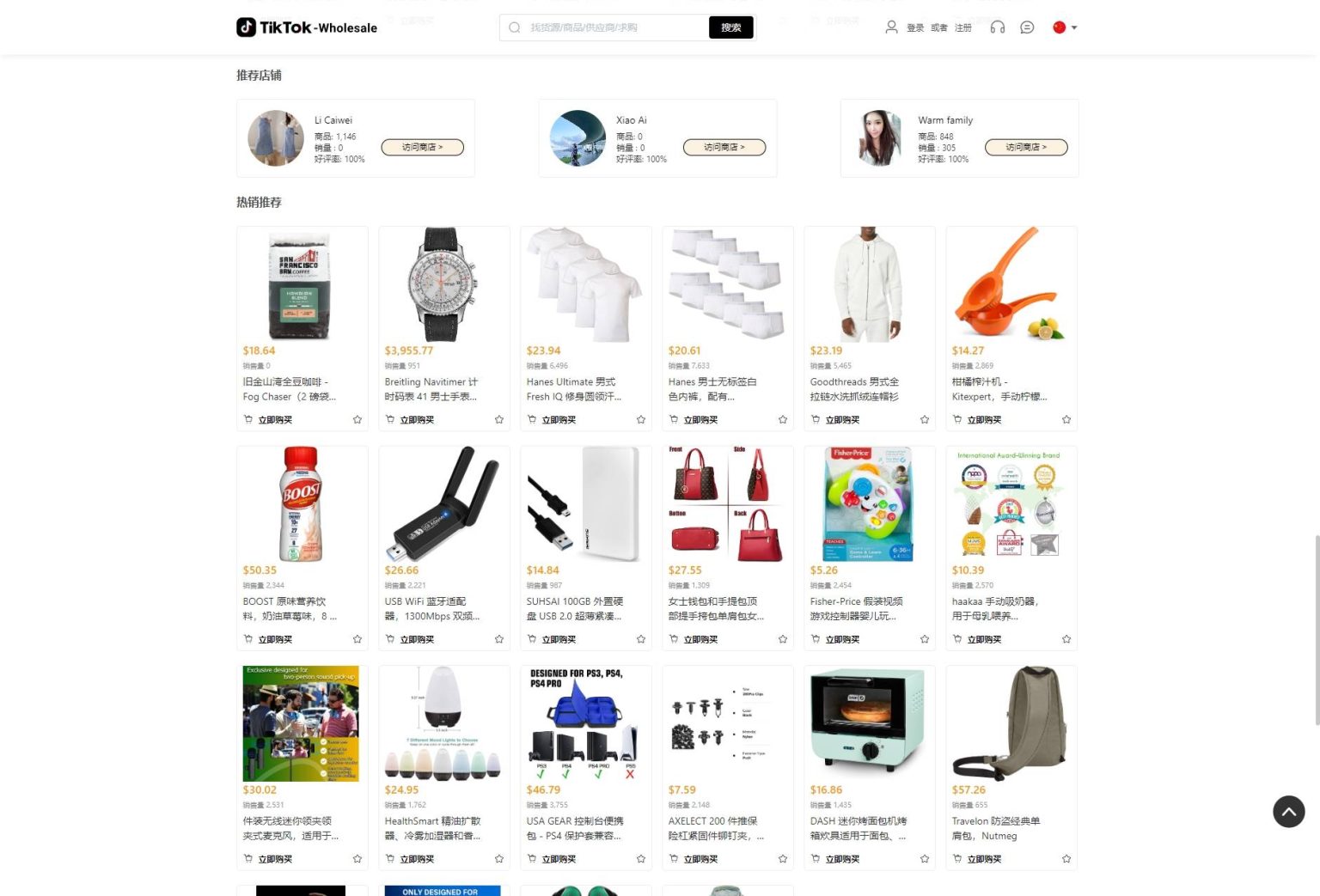 全开源TikTok跨境商城源码/TikTok内嵌商城 前端uniapp+后端-腾渊科技论坛