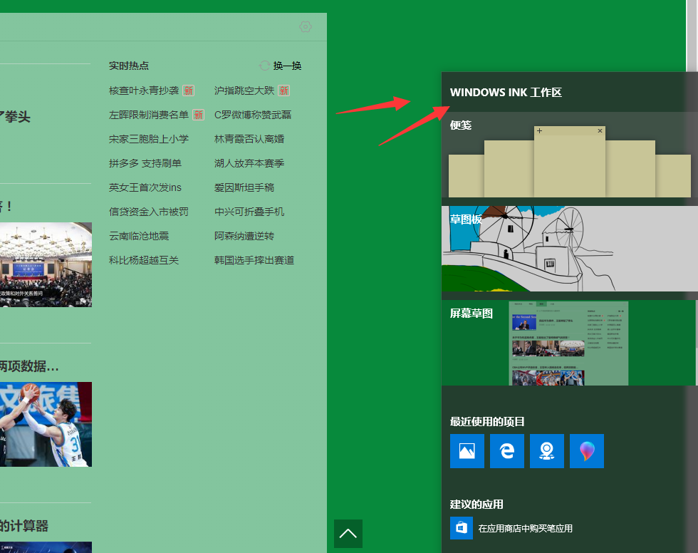 windows10自带截图快捷键怎么用-腾渊科技论坛
