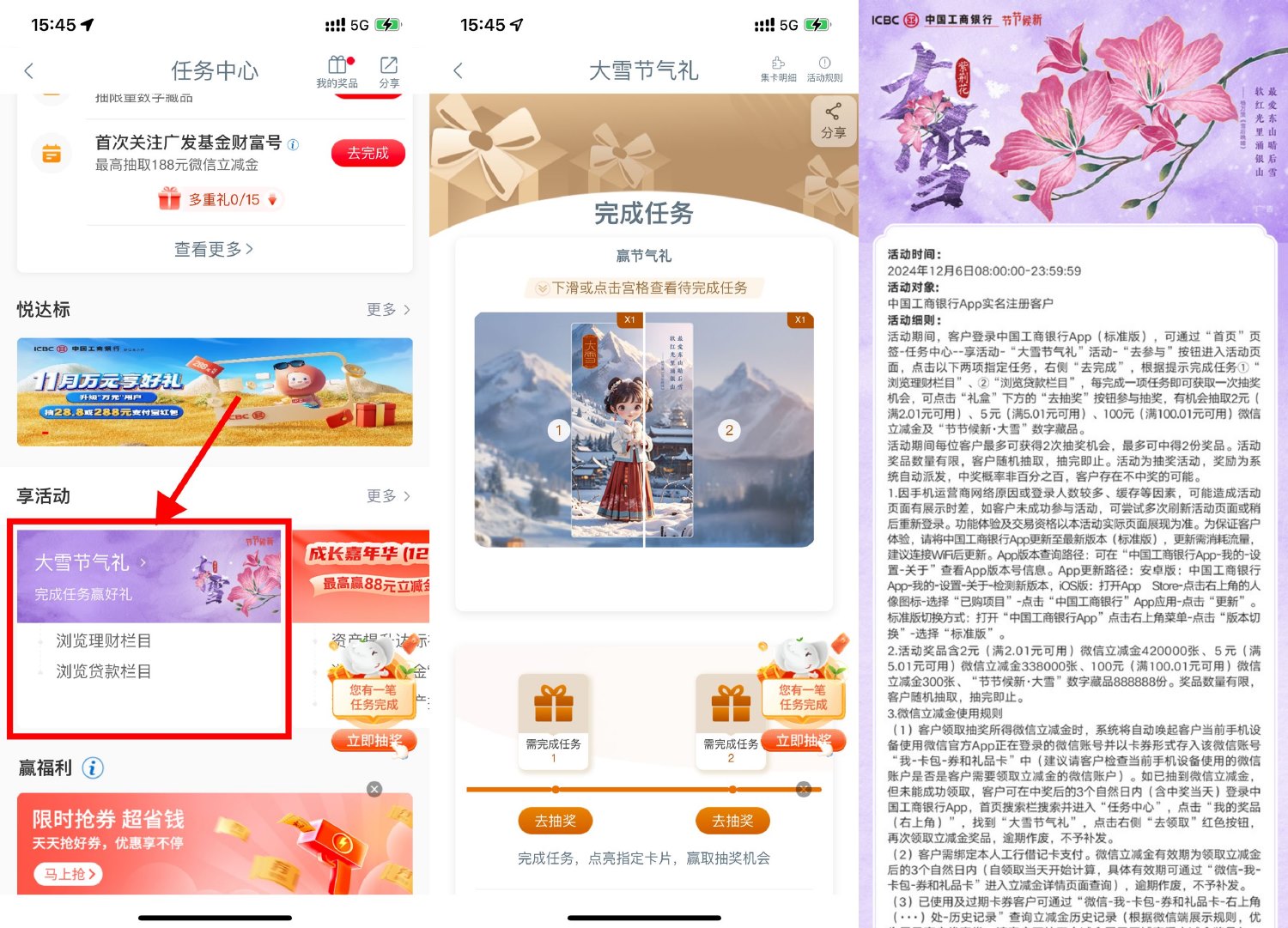 工行节气礼抽1~100亓立减金-腾渊科技论坛