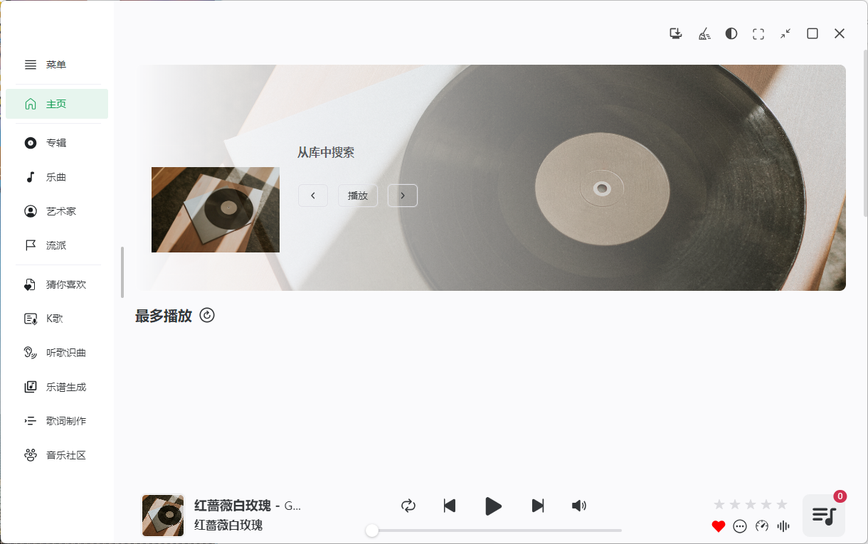 NSMusicS音乐播放器v1.7.1绿色版-腾渊科技论坛