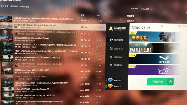 A+网游加速器免费畅玩教程-腾渊科技论坛