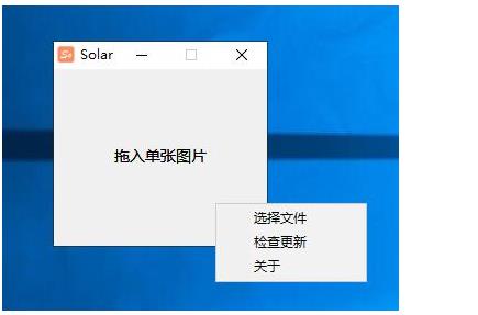 Solar图床 一键上传单图100M无封顶-腾渊科技论坛