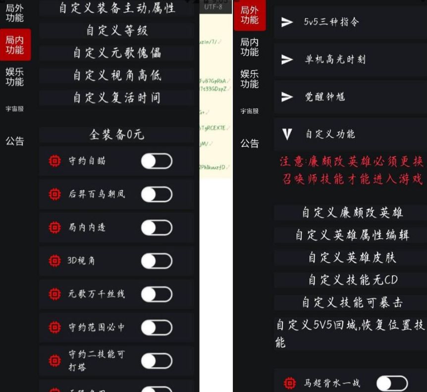 王者宇宙服助手免费-腾渊科技论坛