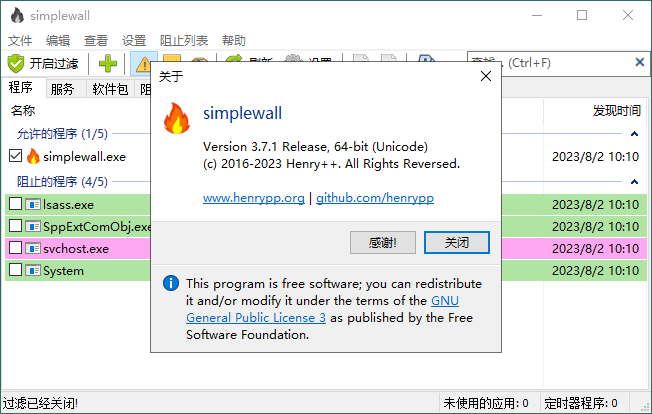 SimpleWall简单防火墙v3.8.2-腾渊科技论坛