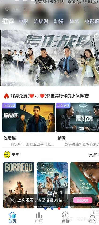 6.1版本绿豆视频APP视频免授权源码 插件版-腾渊科技论坛