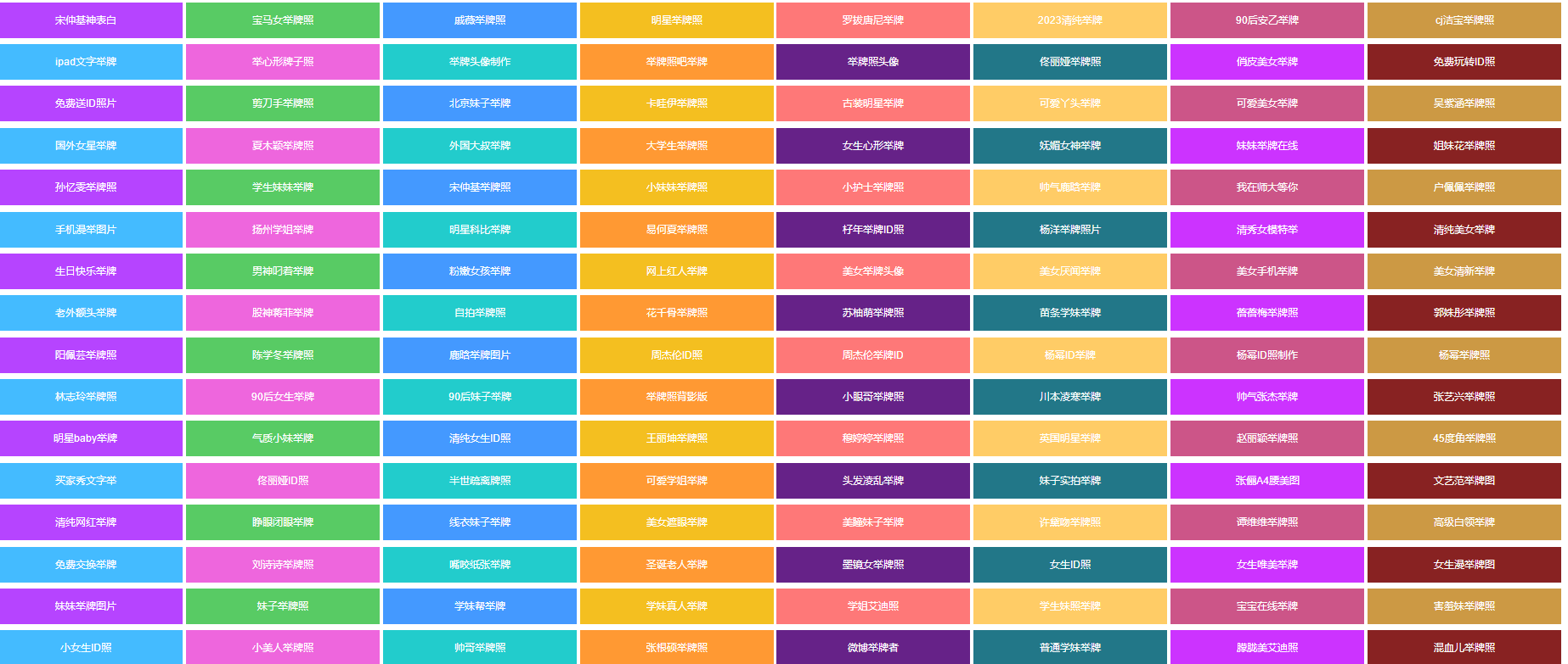 在线制作举牌照 美女举牌照在线制作-腾渊科技论坛
