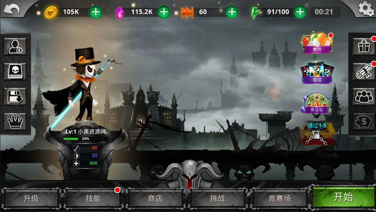 火柴人传奇无限内购破解版V2.3-腾渊科技论坛