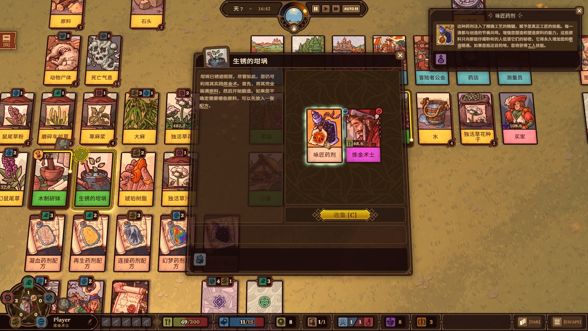 炼金之道/Ways of Alchemy-腾渊科技论坛