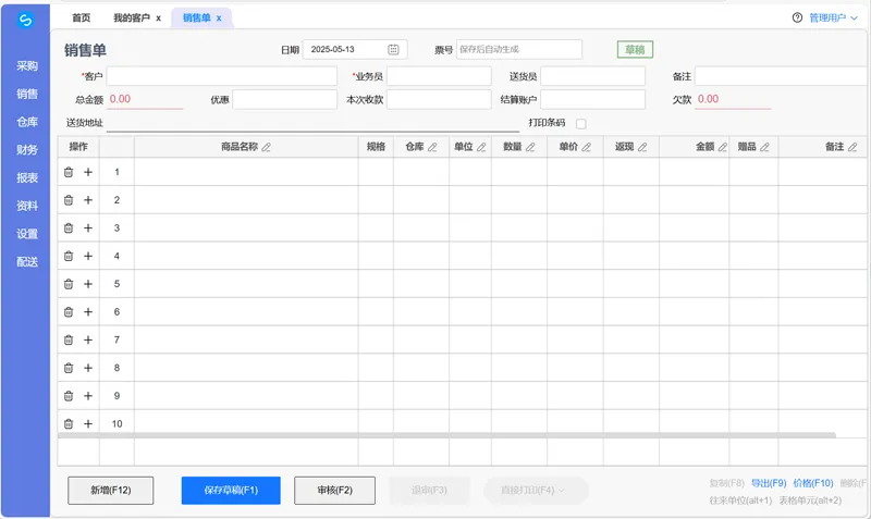 VUE3开源在线快品进销存管理系统源码-腾渊科技论坛