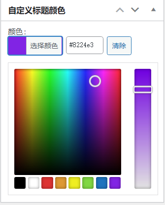 WordPress原创插件：自定义文章标题颜色，牛叉叉！-腾渊科技论坛