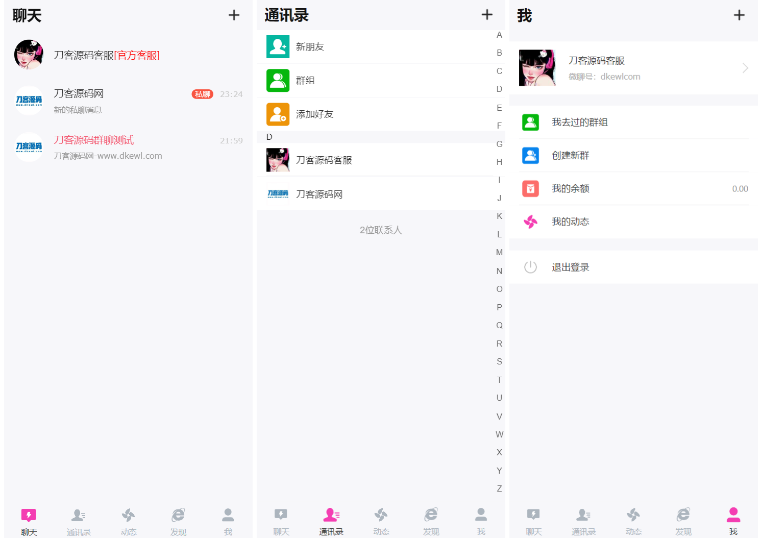 H5在线聊天室 即时通讯聊天交友系统源码 全开源 附教程-腾渊科技论坛