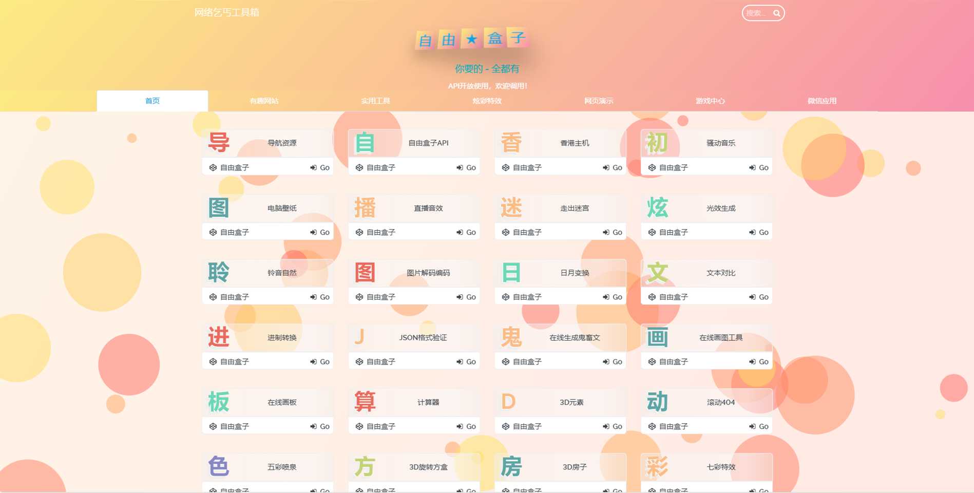 Fastadmin快速搭建导航站和API接口站点系统-腾渊科技论坛