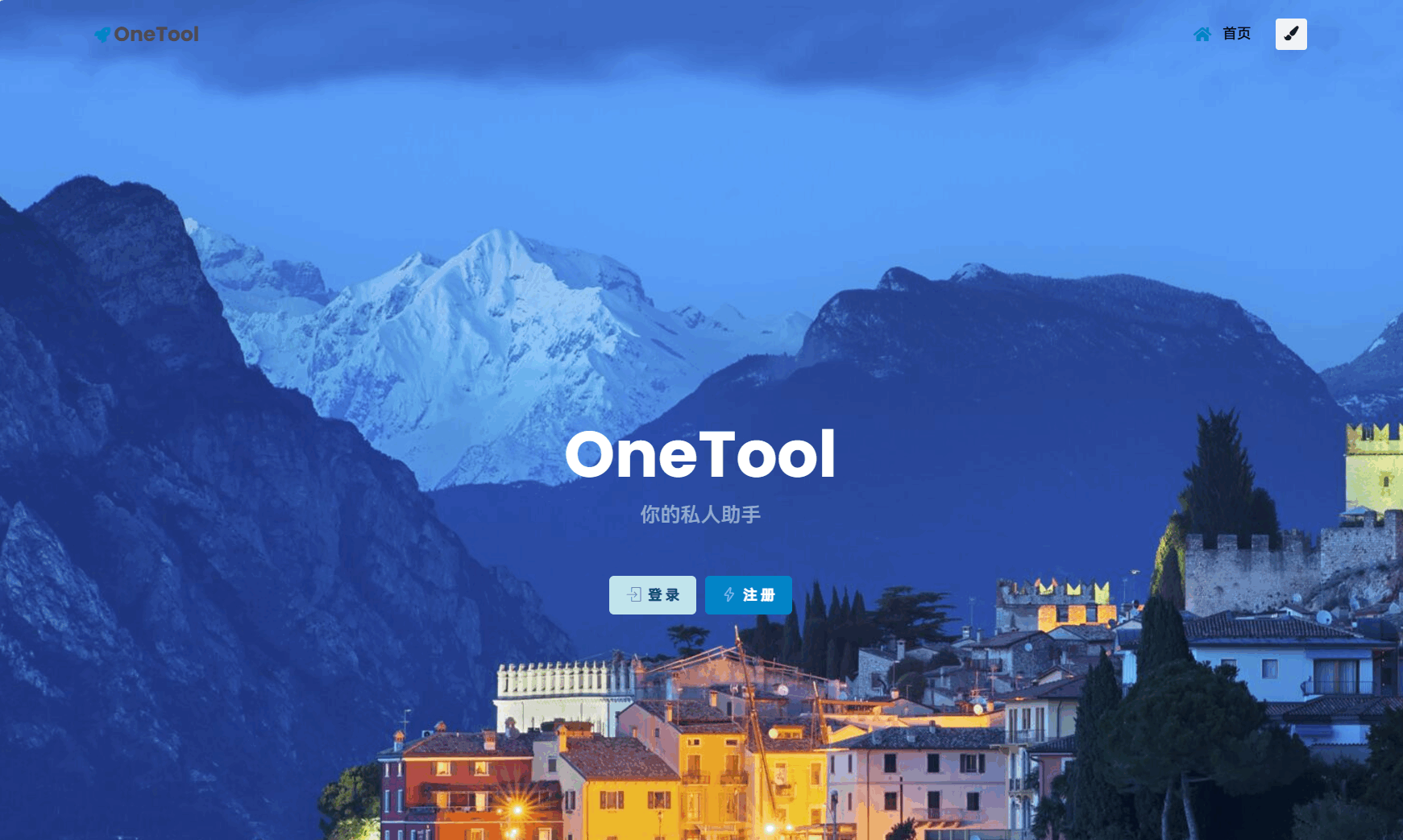 最新版OneTool十二合一云任务平台多任务挂机平台系统源码-腾渊科技论坛