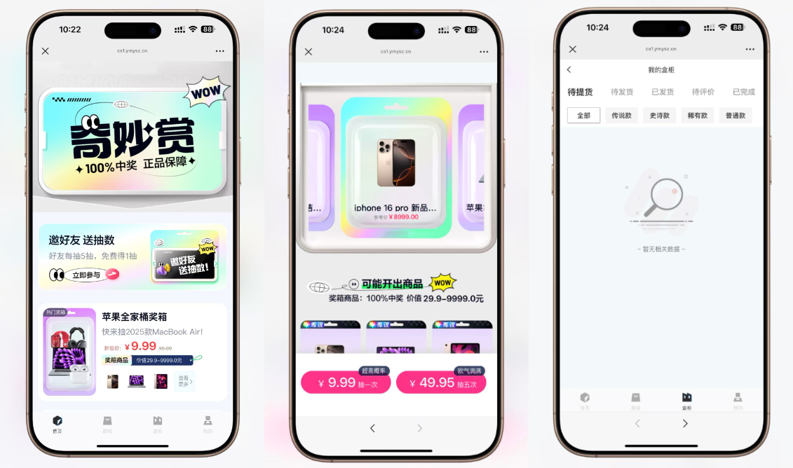 最新高仿百度网盘奇妙赏盲盒源码/Uniapp前端/易支付对接/无限回调/1:1完美复刻UI-腾渊科技论坛