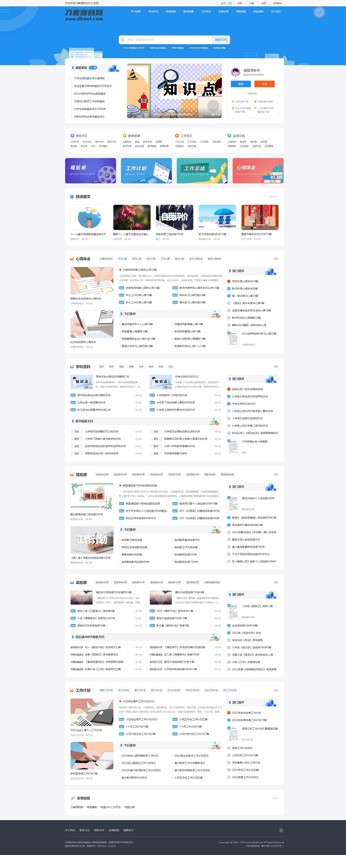 文库范文自动生成word文档源码/文章付费下载/内容付费复制/带支付-腾渊科技论坛