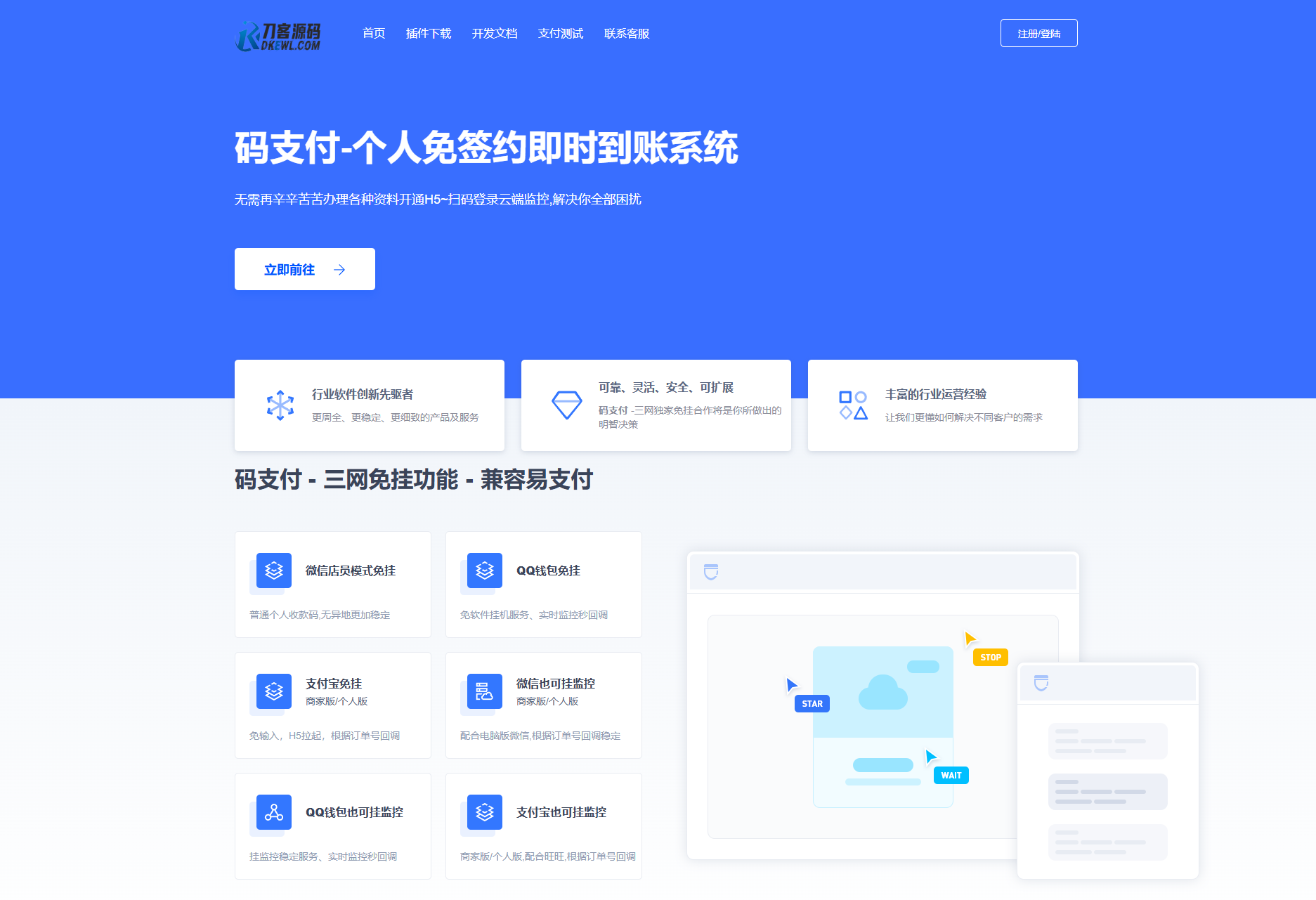 最新码支付个人免签支付系统源码 三网免挂版本 兼容易支付-腾渊科技论坛