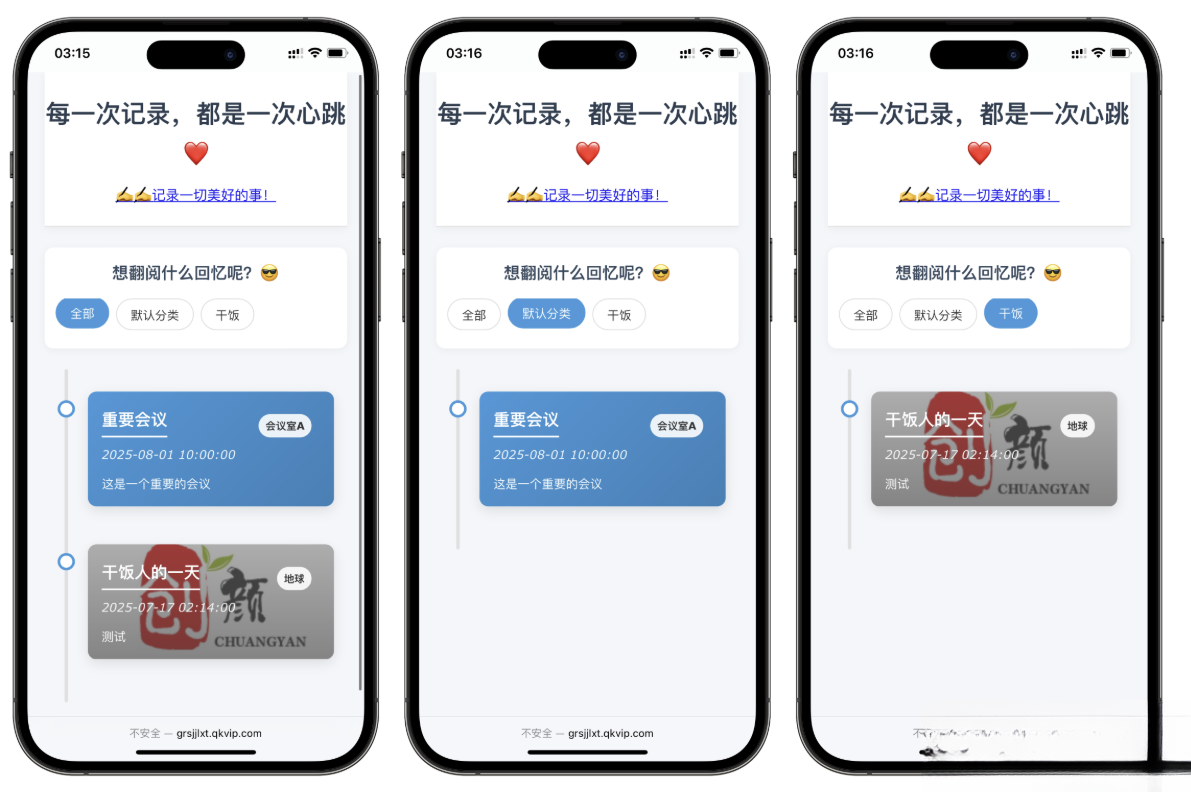 自适应个人事件记录系统源码-腾渊科技论坛