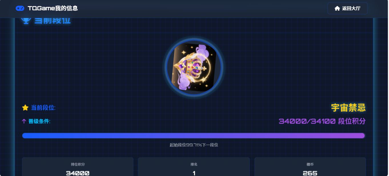 TQGame在线小游戏联机平台1.3.2-腾渊科技论坛