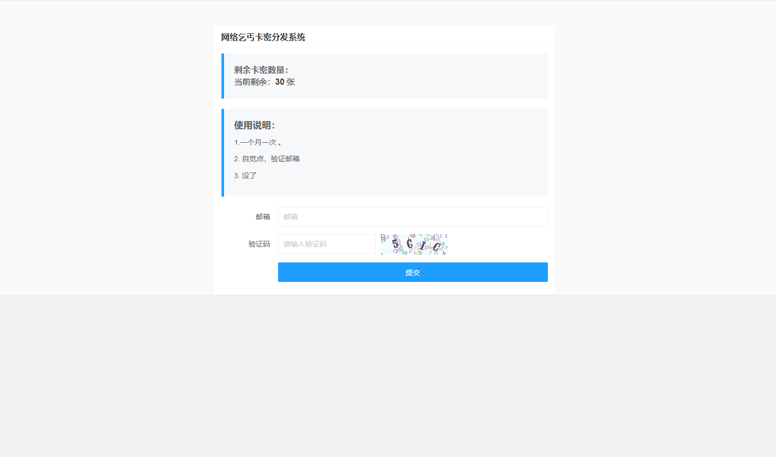 卡密分发系统源码 激活码自动发放系统-腾渊科技论坛