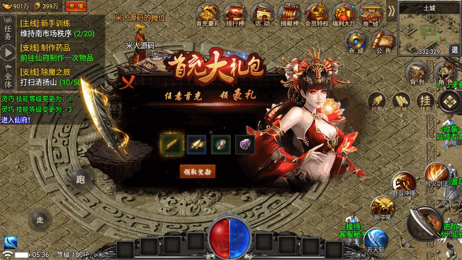 战神引擎传奇手游【魏州新世界-小兰插件免授权】Win一键服务端+安卓苹果双端+GM授权物品后台+视频架设教程-腾渊科技论坛