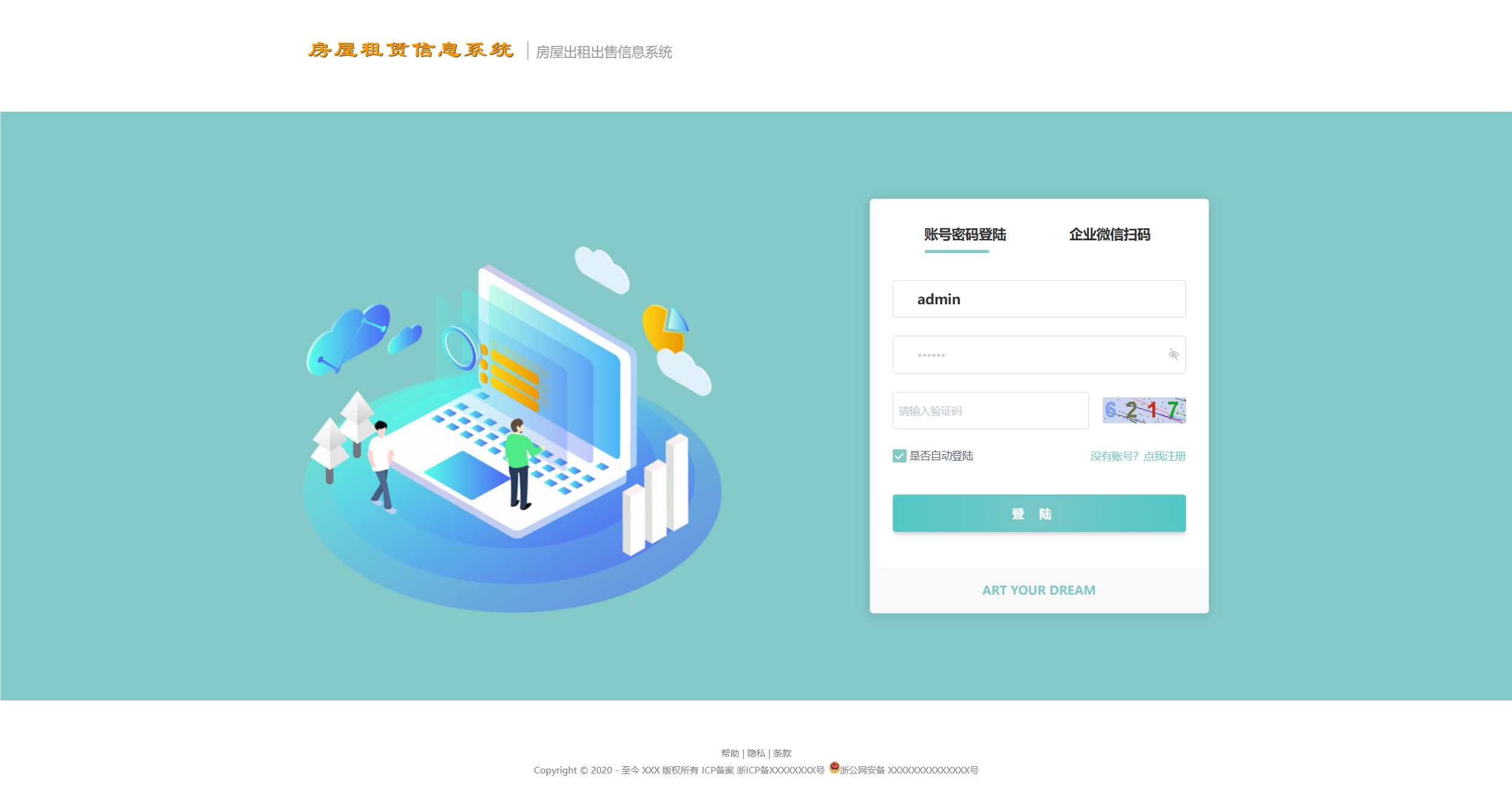 房屋租赁系统源码 SpringBoot + Vue 实现全功能解析-腾渊科技论坛