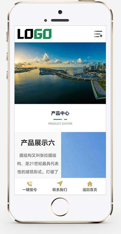 (自适应手机端)膜结构生产厂家网站模板  车棚顶棚pbootcms行业网站源码下载-腾渊科技论坛