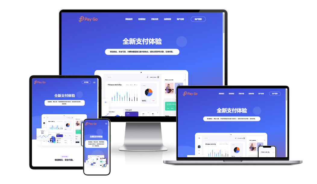 2025彩虹易支付前端新模板美化版-腾渊科技论坛