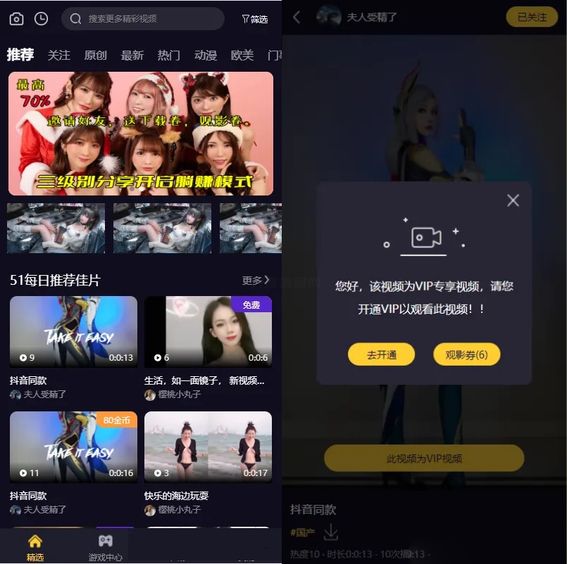 Fastadmin框架短视频系统视频知识付费源码-腾渊科技论坛
