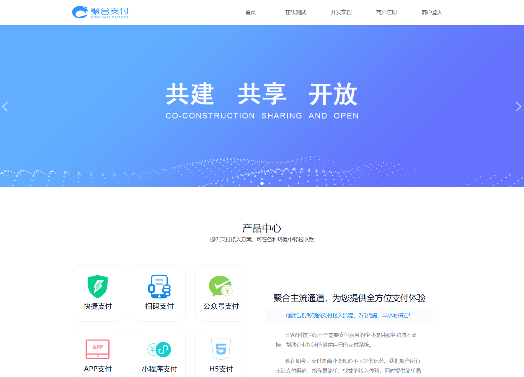 免费开源的聚合支付系统源码/易支付系统 /三方支付系统-腾渊科技论坛