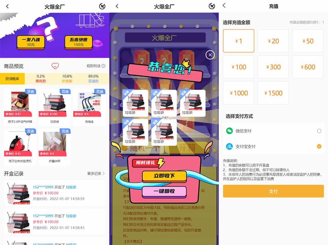 最新PHP盲盒商城系统源码 晒图+免签+短信验证+在线回收 ThinkPHP框架-腾渊科技论坛