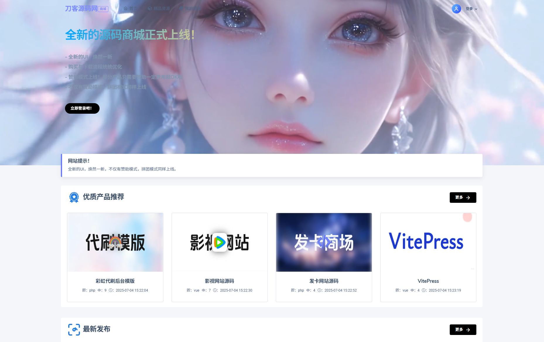 最新团购源码商城 虚拟商城系统源码 全开源-腾渊科技论坛