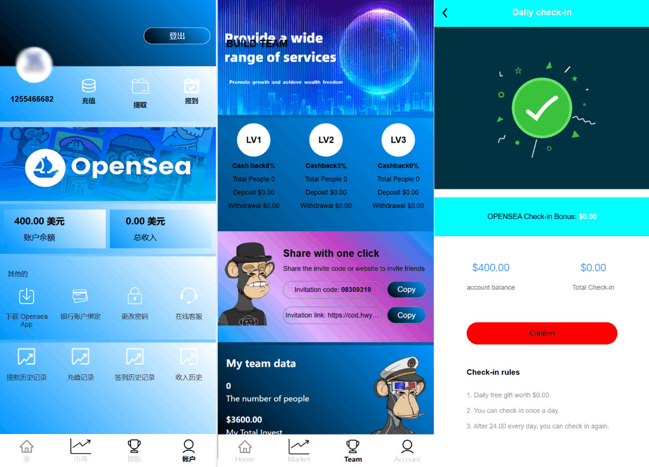 最新海外NFC系统源码/理财系统/三级代理/可自定义产品-腾渊科技论坛