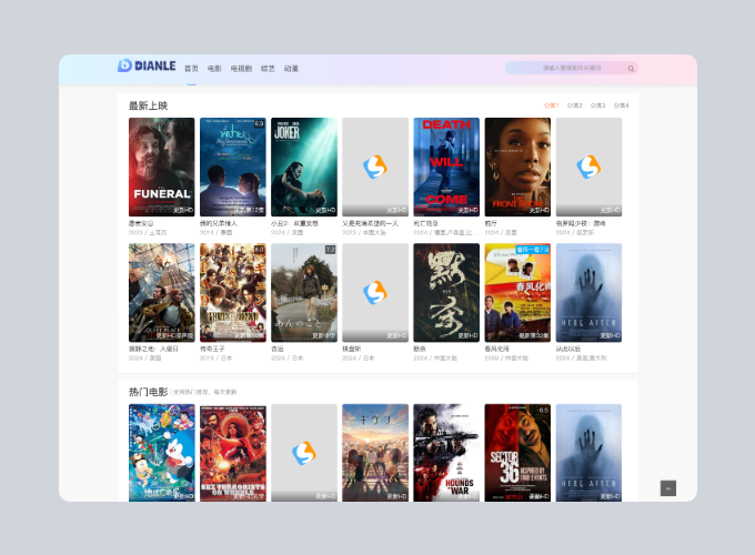 首涂第四十四套 苹果CMS V10模板源码-腾渊科技论坛