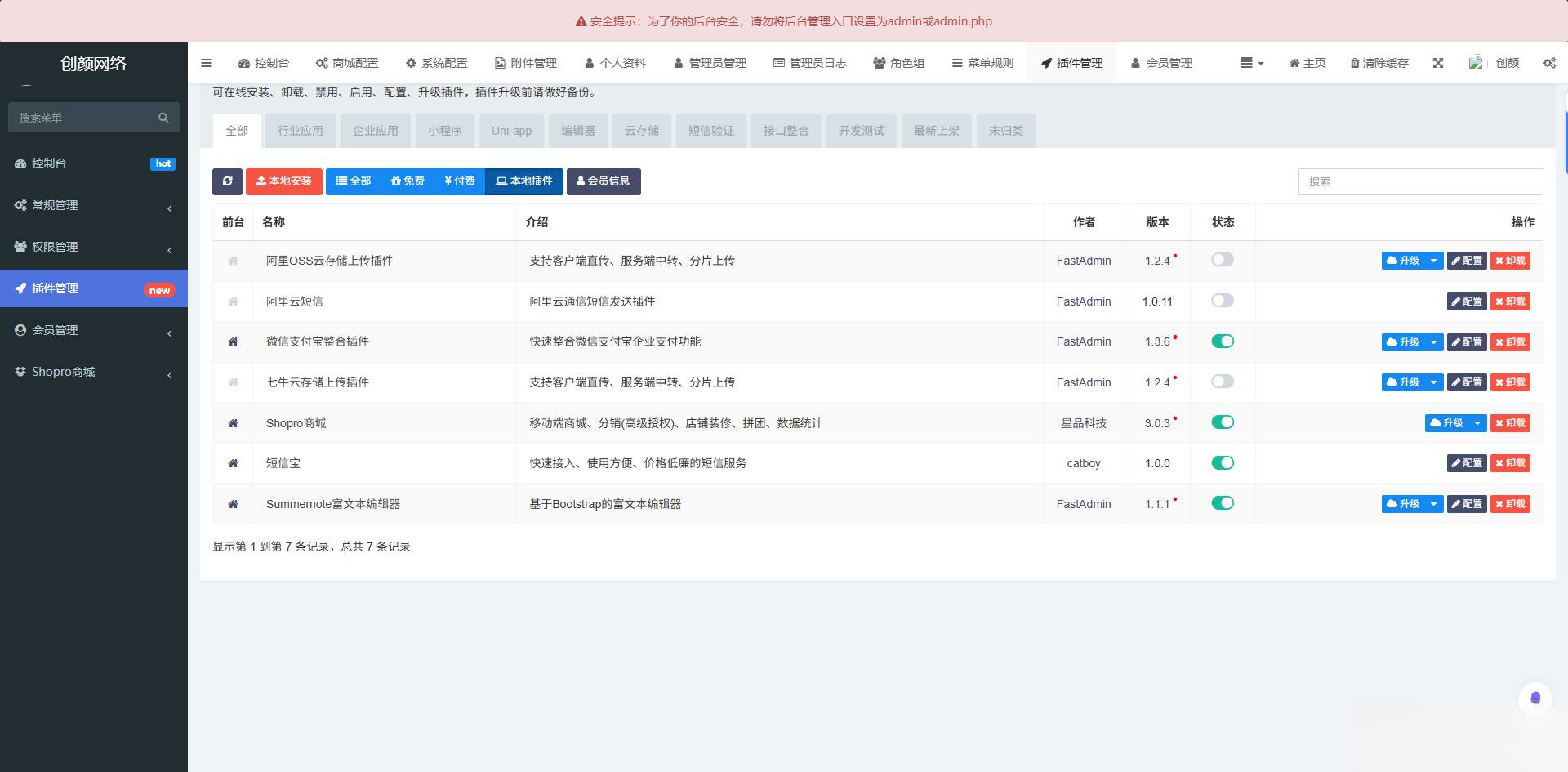 图片[1]-2025最新修复版多端精品商城系统源码-腾渊科技论坛