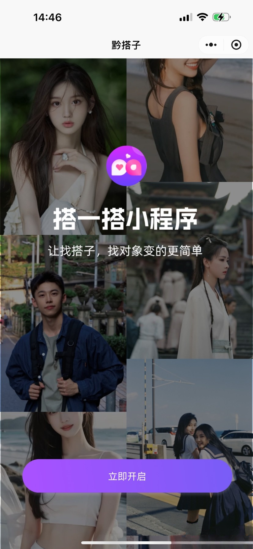 搭子组局小程序源码微信小程序分享-腾渊科技论坛