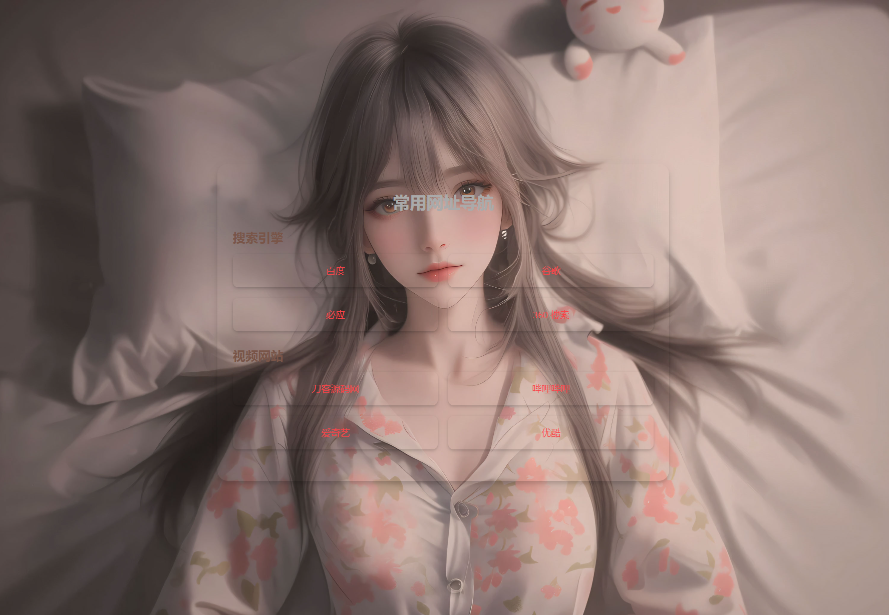 HTML单页自适应网址导航源码-腾渊科技论坛