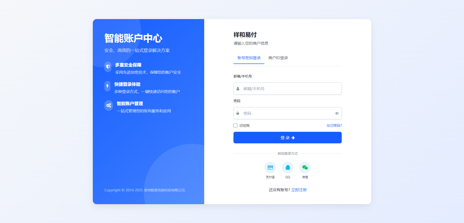 彩虹易支付 登录页新模板-腾渊科技论坛