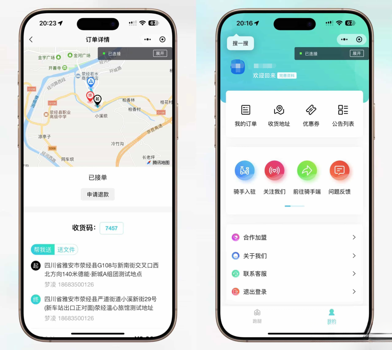 跑腿小程序系统源码/智能派单/系统派单/同城配送/校园跑腿/预约取件/用户端【全开源】-腾渊科技论坛