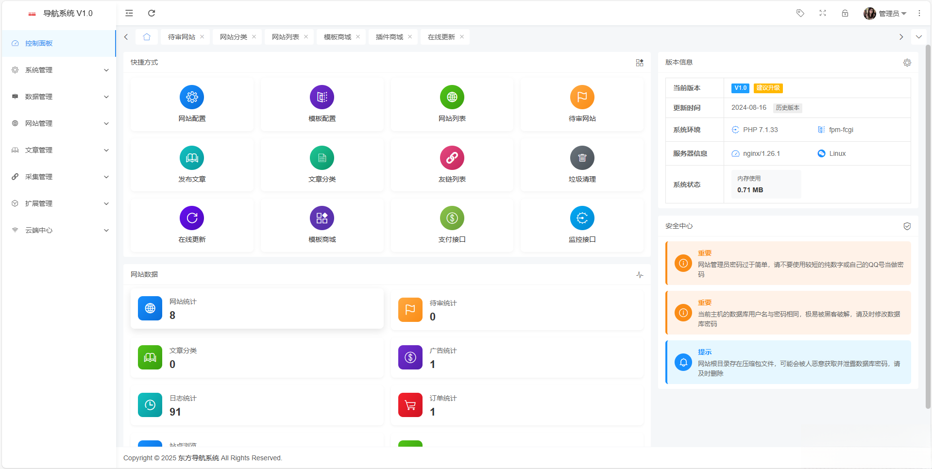 东方导航系统V1.0-腾渊科技论坛