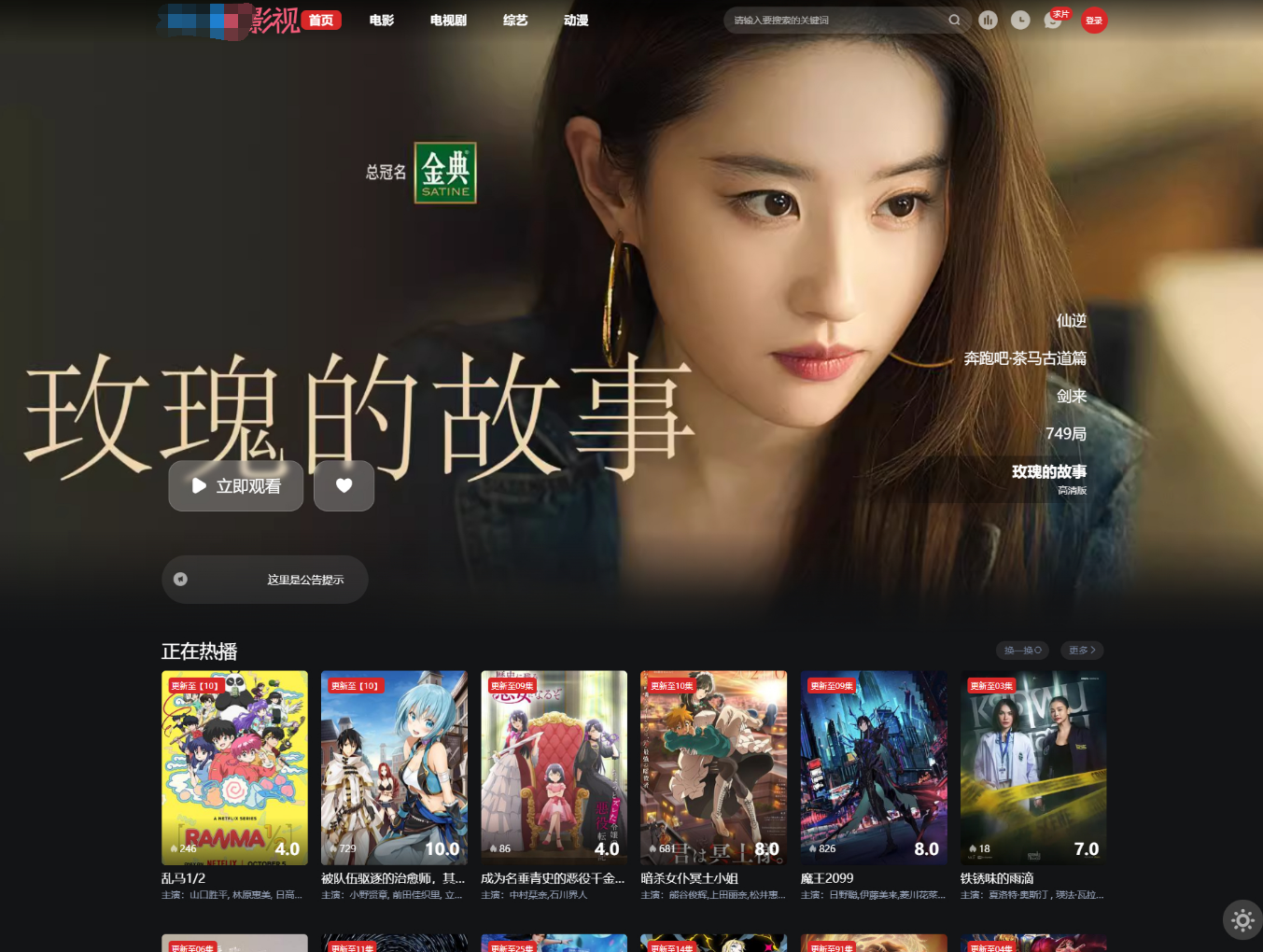 首涂第三十八套_仿爱电影模板 | 苹果CMS模板-腾渊科技论坛