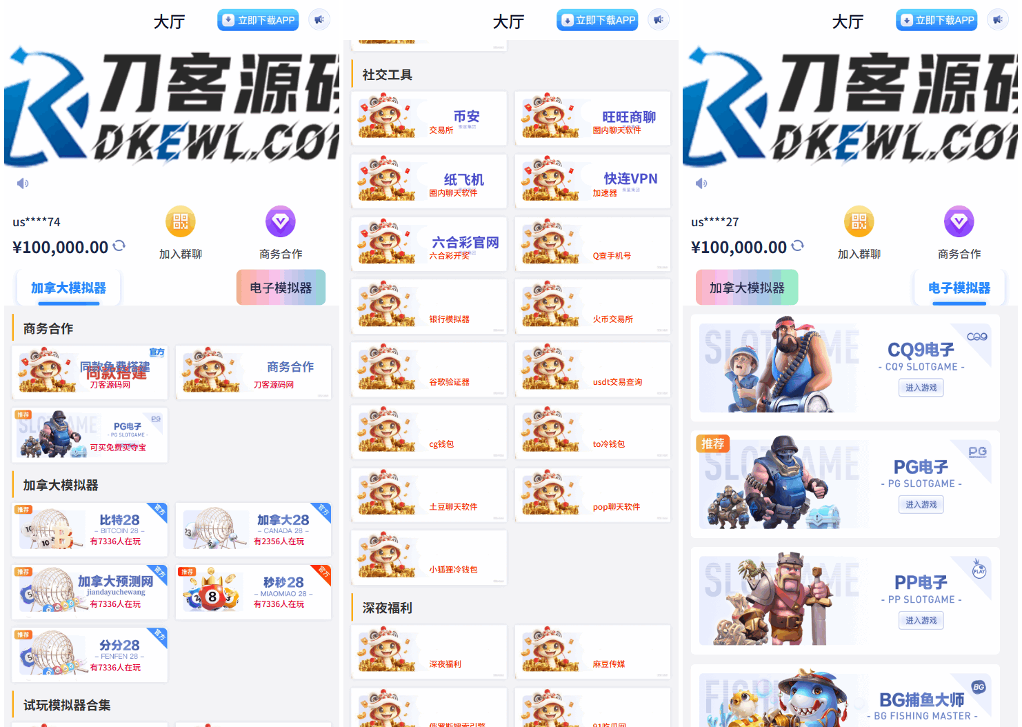 游戏在线试玩导航系统源码 附教程-腾渊科技论坛