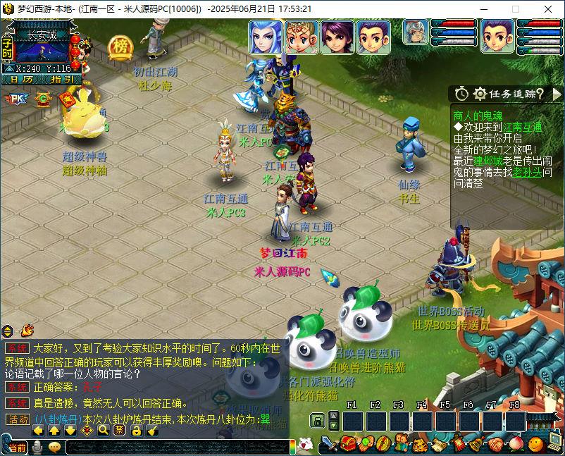 GXX2互通西游【梦江南2】Win一键服务端+安卓苹果PC三端+全套源码+GM工具源码+视频架设教程-腾渊科技论坛