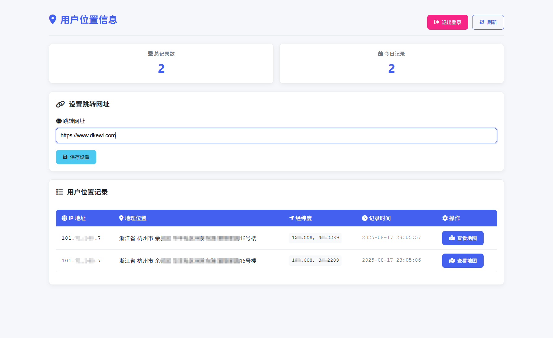全新IP定位系统源码 全开源 轻量化-腾渊科技论坛