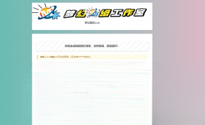 梦幻防红cos系统带后台版无加密-腾渊科技论坛