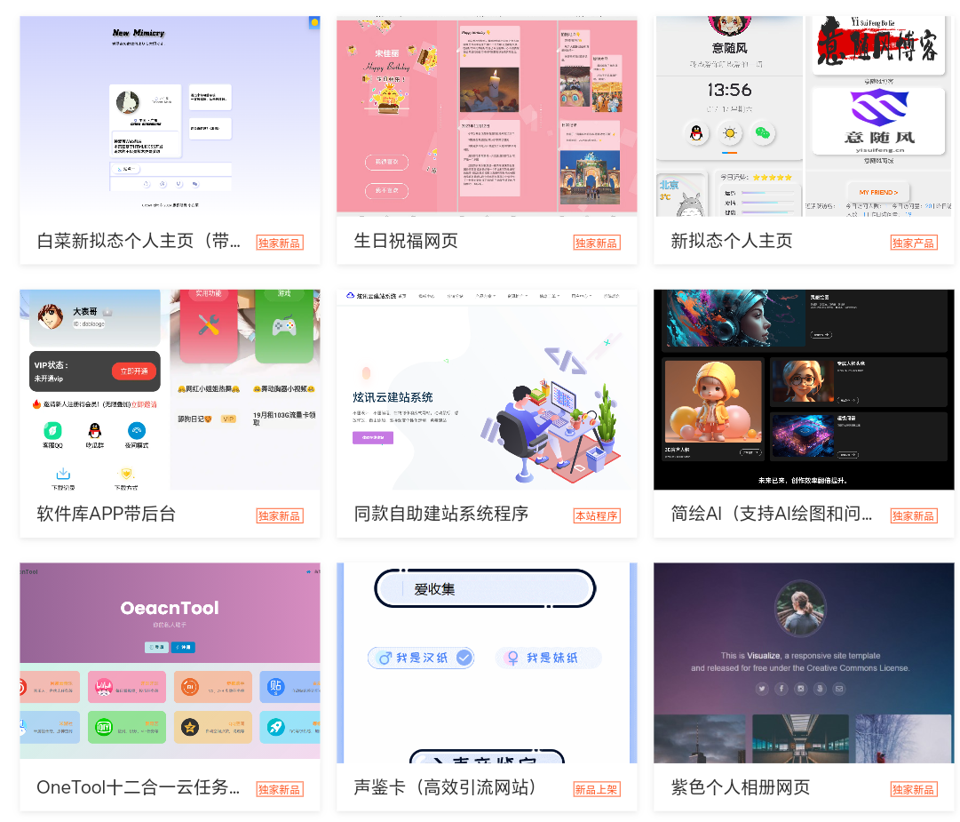 2025最新宝塔API一键建站系统源码-腾渊科技论坛