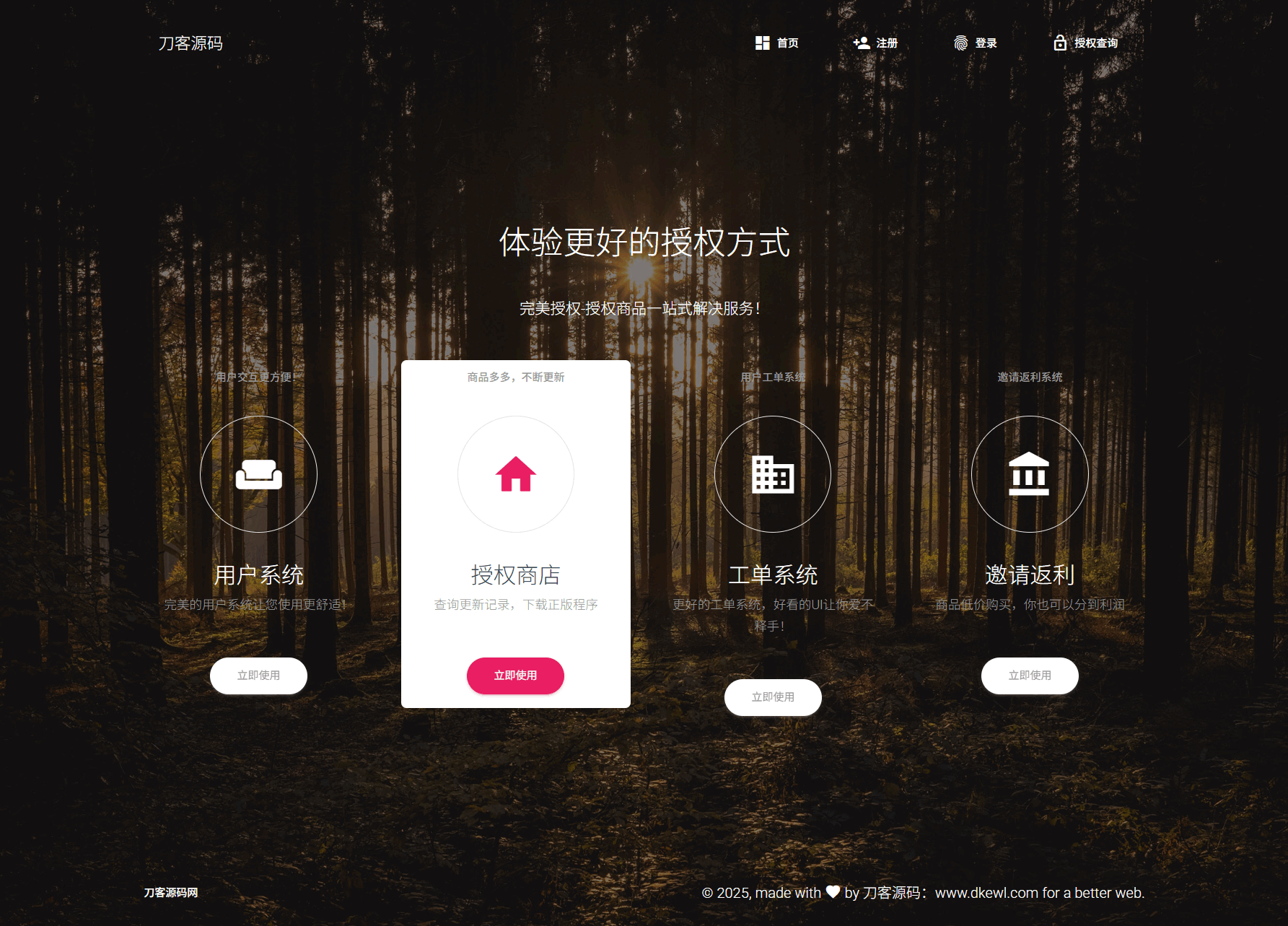 PHP域名授权系统网站源码/授权管理工单系统/精美UI/附教程-腾渊科技论坛
