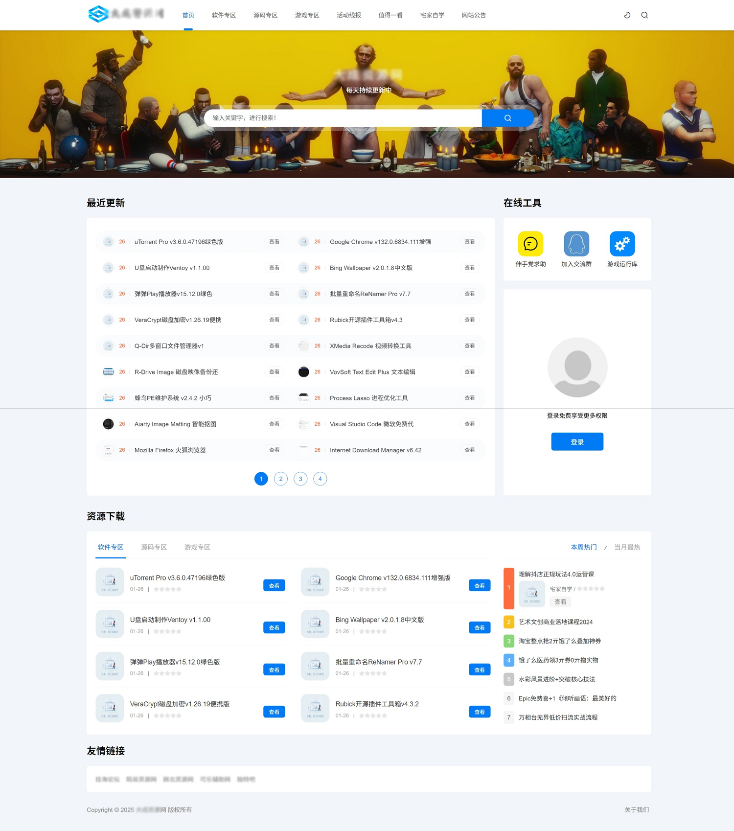 DedeBIZ资源系统源码 高仿XDGAME模板源码-腾渊科技论坛