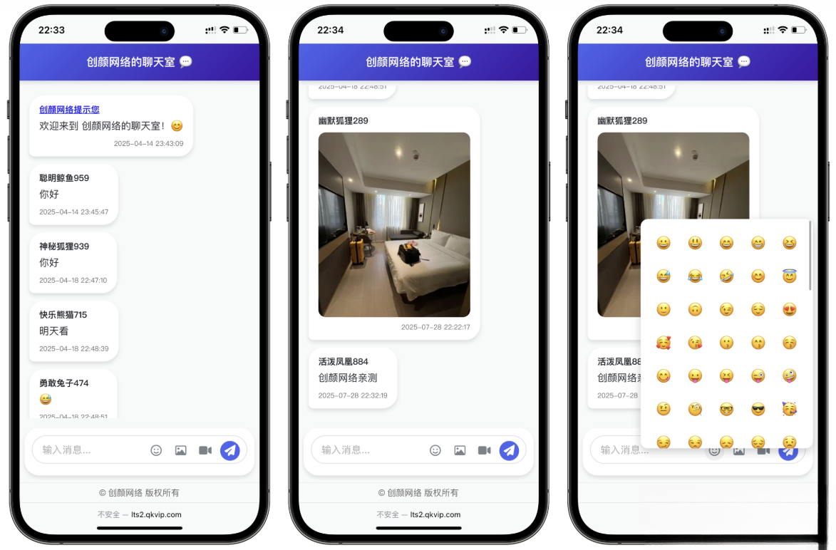 PHP多人实时聊天室源码-腾渊科技论坛