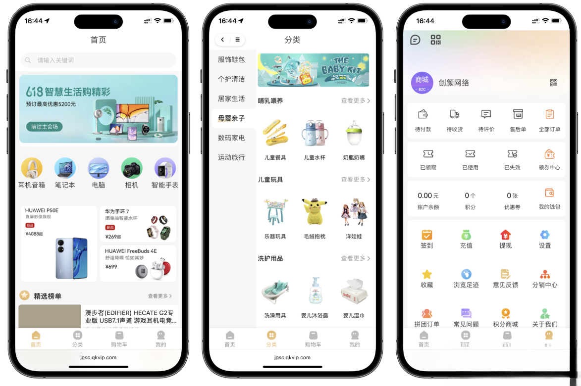 2025最新修复版多端精品商城系统源码-腾渊科技论坛