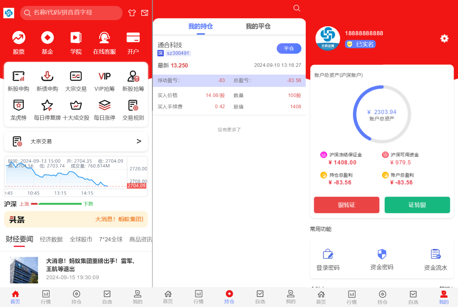 2024最新股票系统源码 附教程-腾渊科技论坛